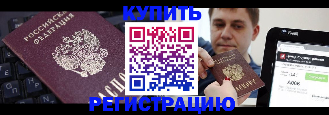 прописка в квартире в Таганроге