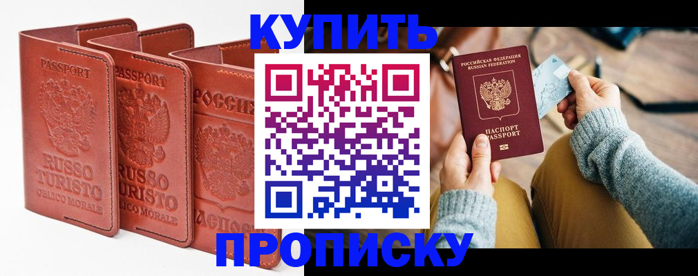 временная регистрация адрес в Таганроге