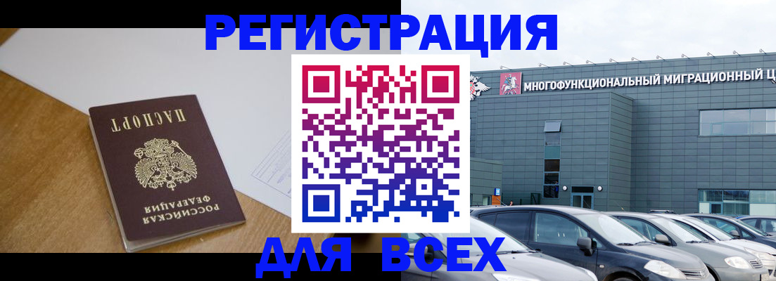 временная регистрация 2026 в Таганроге