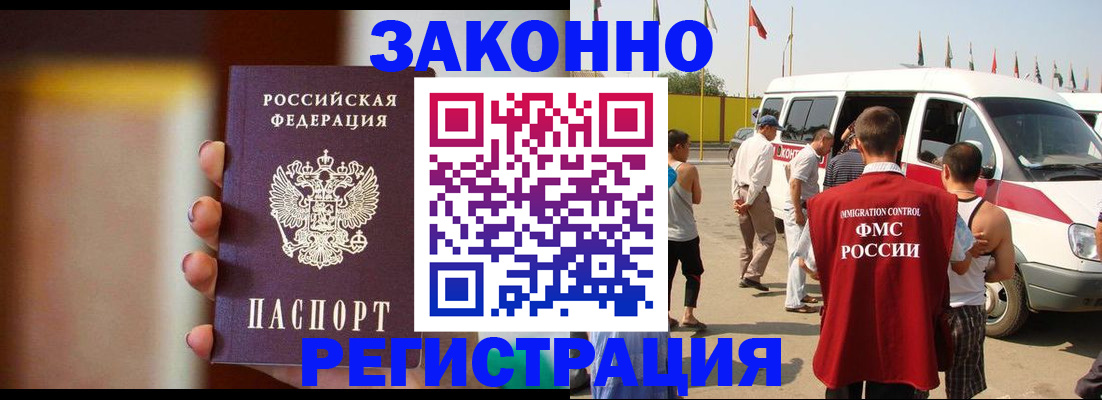 прописка в квартире в Таганроге
